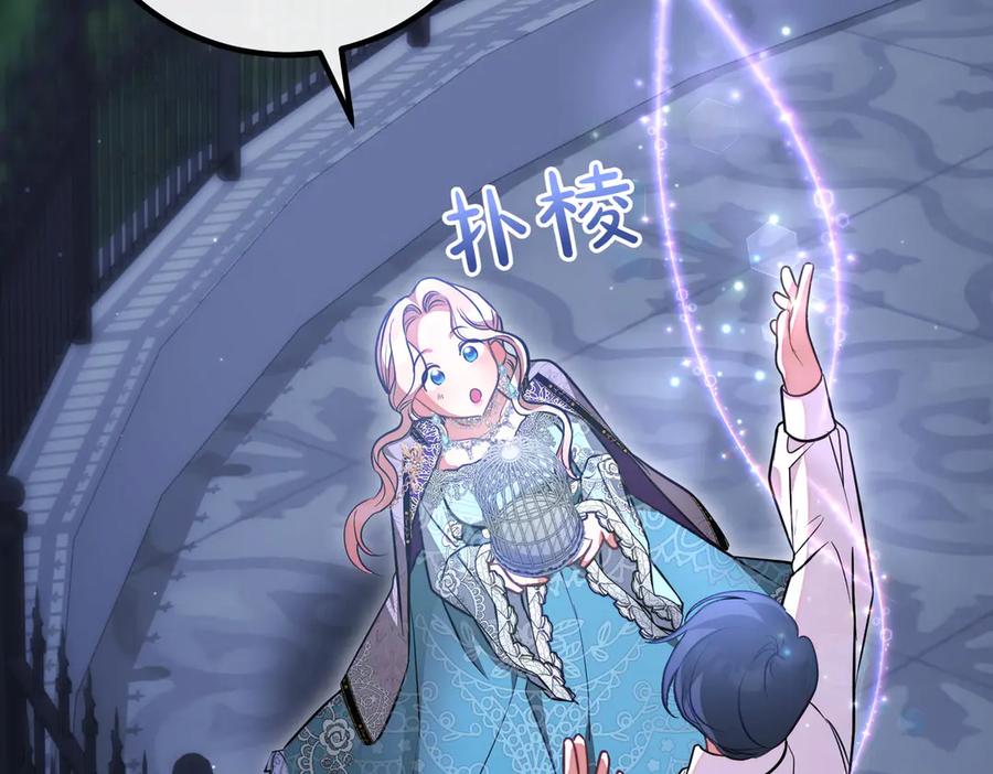 双胞胎姐姐的罢工宣言 第93话 订婚 第194页