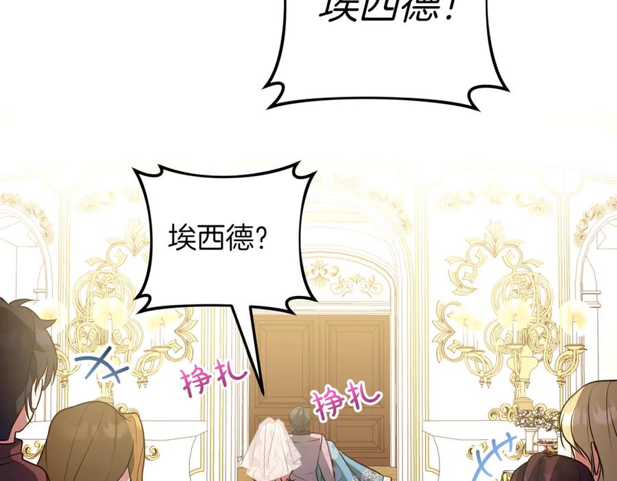 双胞胎姐姐的罢工宣言 第93话 订婚 第151页