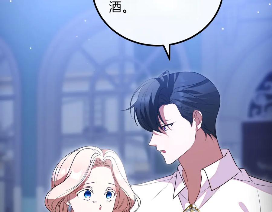 双胞胎姐姐的罢工宣言 第93话 订婚 第162页