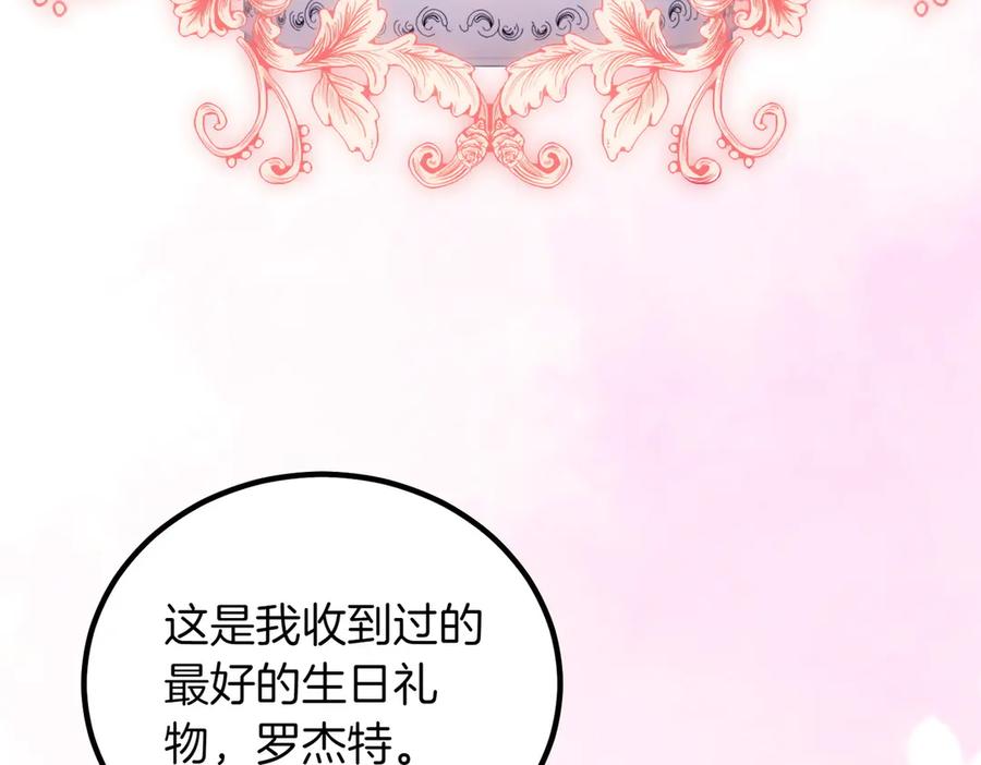 双胞胎姐姐的罢工宣言 第93话 订婚 第208页