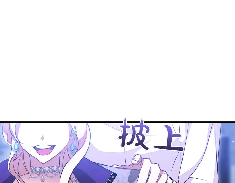 双胞胎姐姐的罢工宣言 第93话 订婚 第159页
