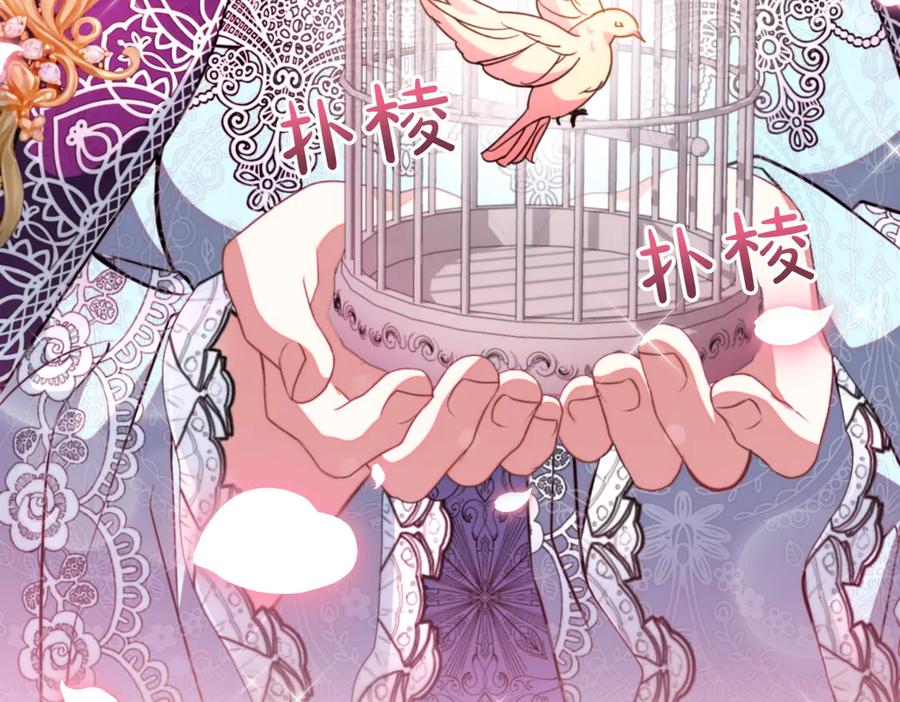 双胞胎姐姐的罢工宣言 第93话 订婚 第182页