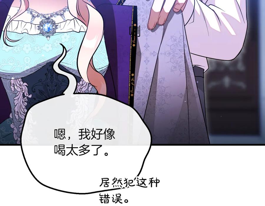 双胞胎姐姐的罢工宣言 第93话 订婚 第160页