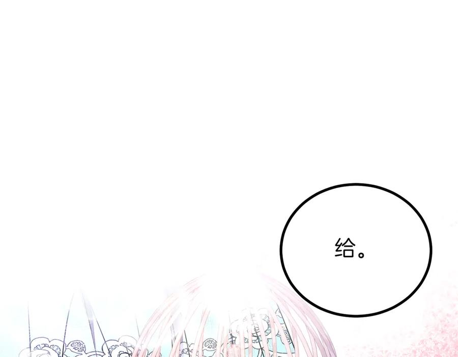 双胞胎姐姐的罢工宣言 第93话 订婚 第176页