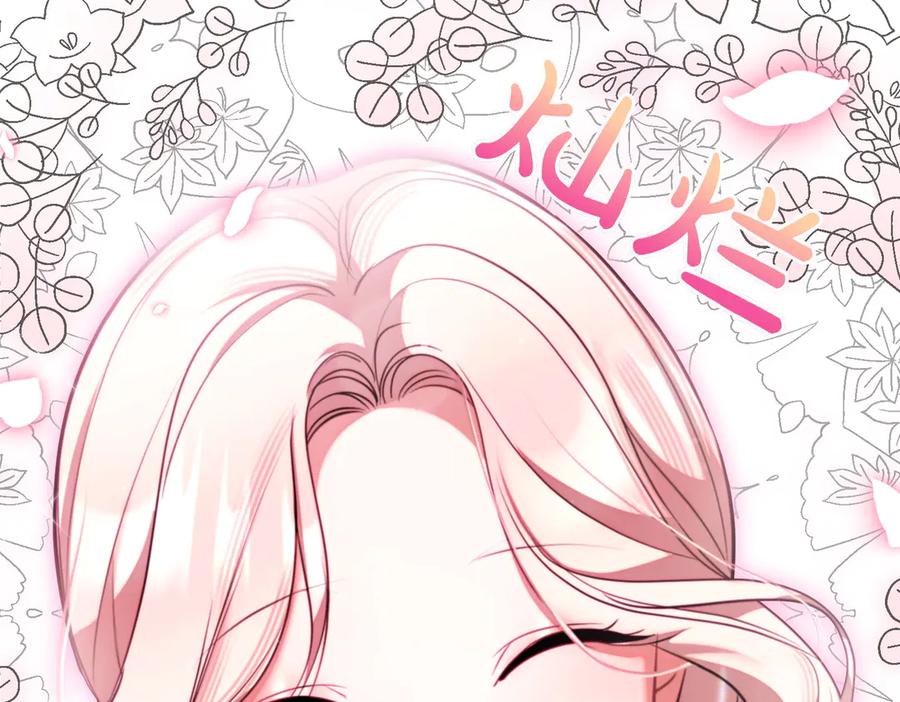 双胞胎姐姐的罢工宣言 第93话 订婚 第180页
