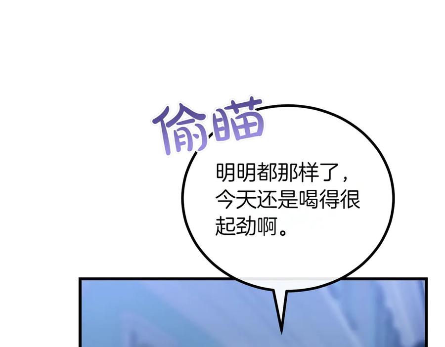 双胞胎姐姐的罢工宣言 第93话 订婚 第170页