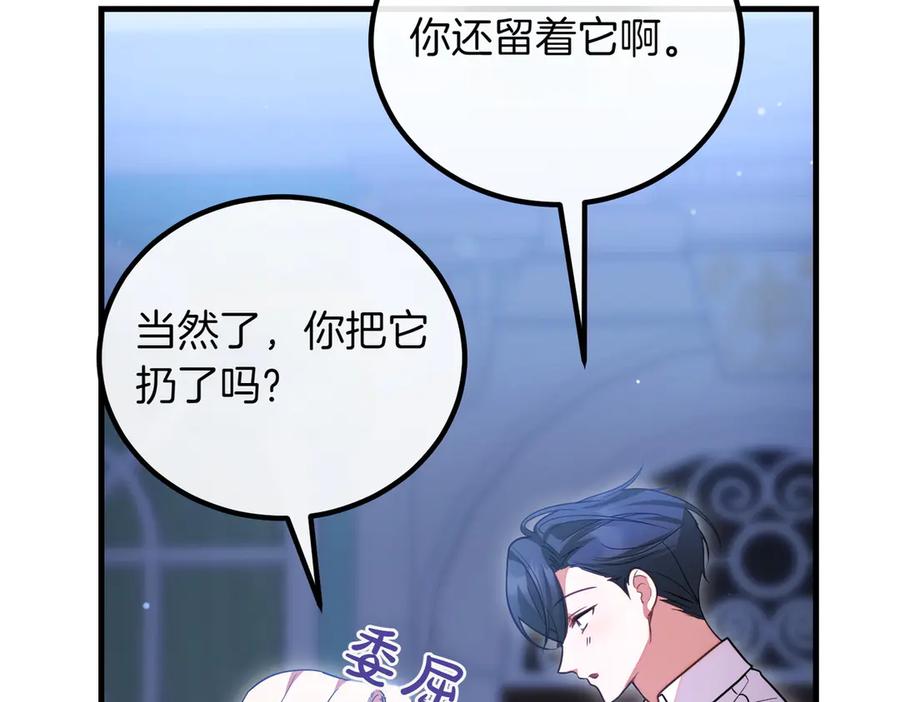 双胞胎姐姐的罢工宣言 第93话 订婚 第184页