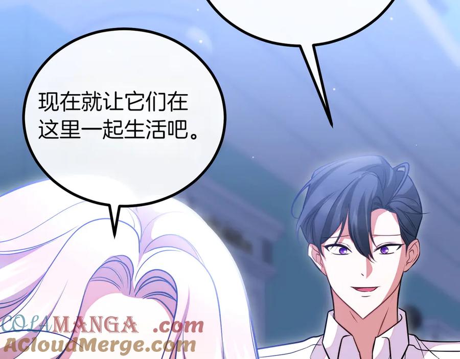 双胞胎姐姐的罢工宣言 第93话 订婚 第197页