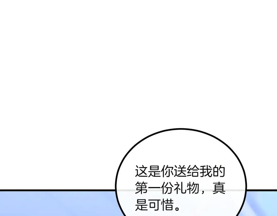 双胞胎姐姐的罢工宣言 第93话 订婚 第196页