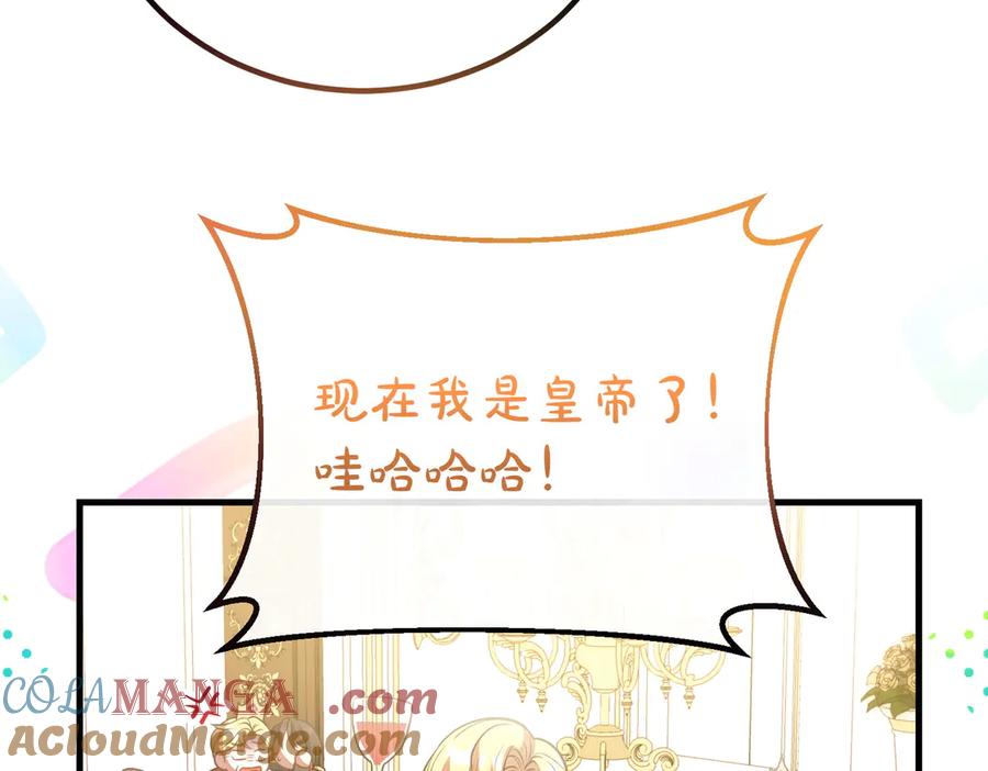 双胞胎姐姐的罢工宣言 第93话 订婚 第165页