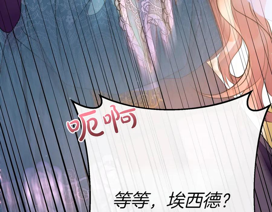 双胞胎姐姐的罢工宣言 第93话 订婚 第148页