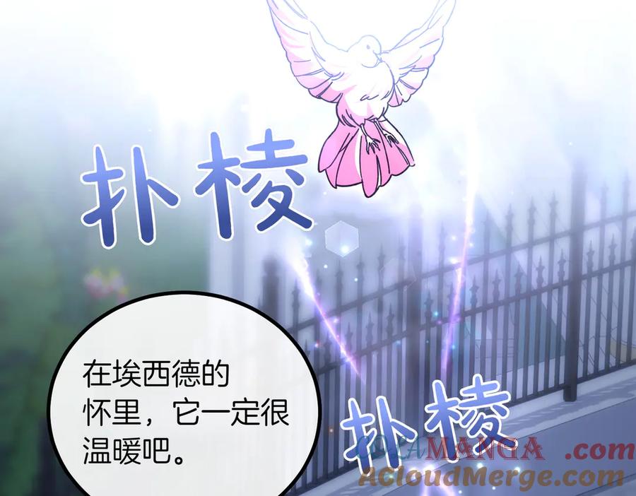 双胞胎姐姐的罢工宣言 第93话 订婚 第193页