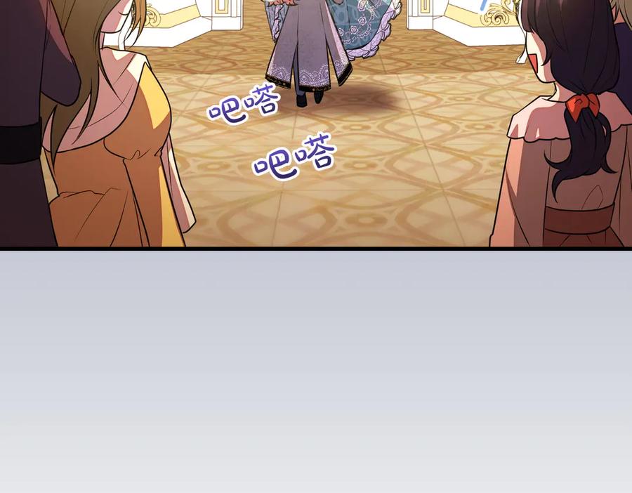 双胞胎姐姐的罢工宣言 第93话 订婚 第152页