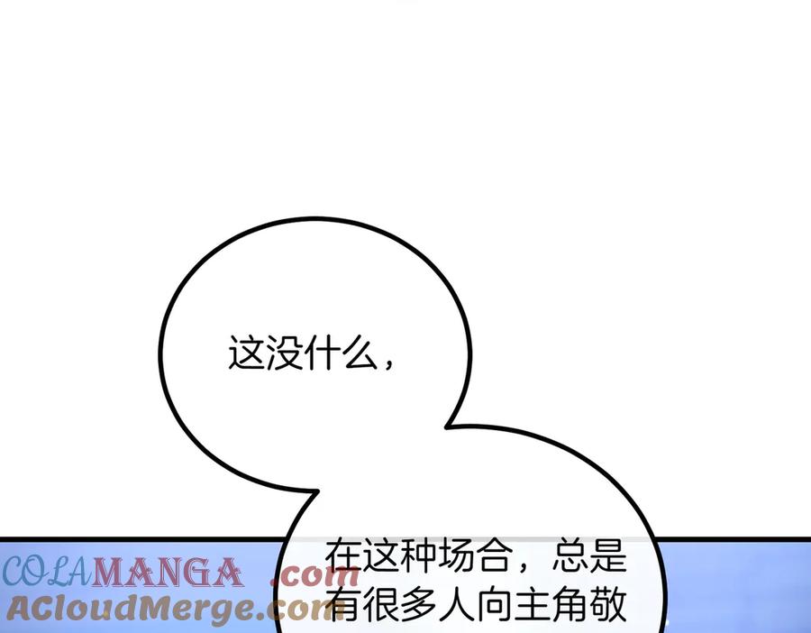 双胞胎姐姐的罢工宣言 第93话 订婚 第161页