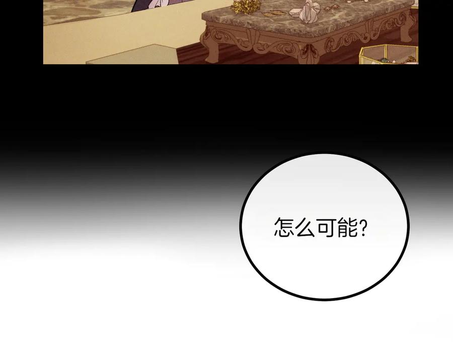 双胞胎姐姐的罢工宣言 第93话 订婚 第188页