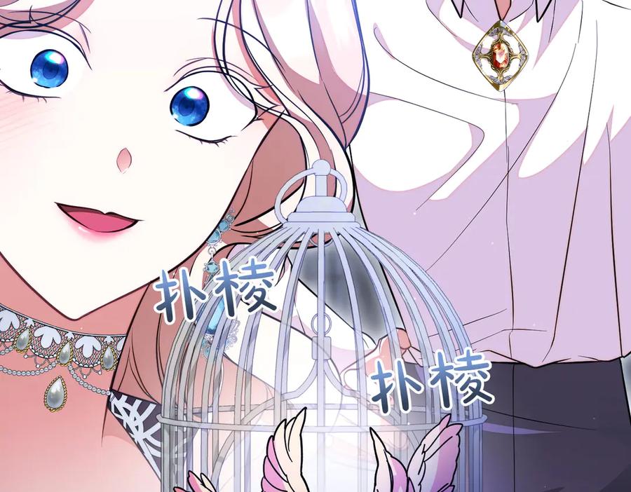 双胞胎姐姐的罢工宣言 第93话 订婚 第198页