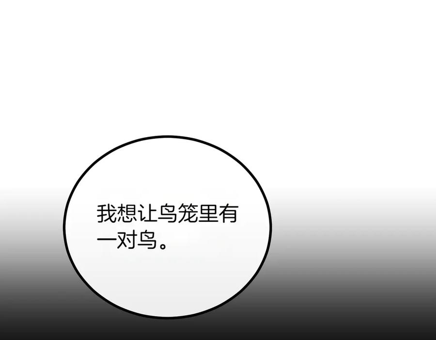 双胞胎姐姐的罢工宣言 第93话 订婚 第186页