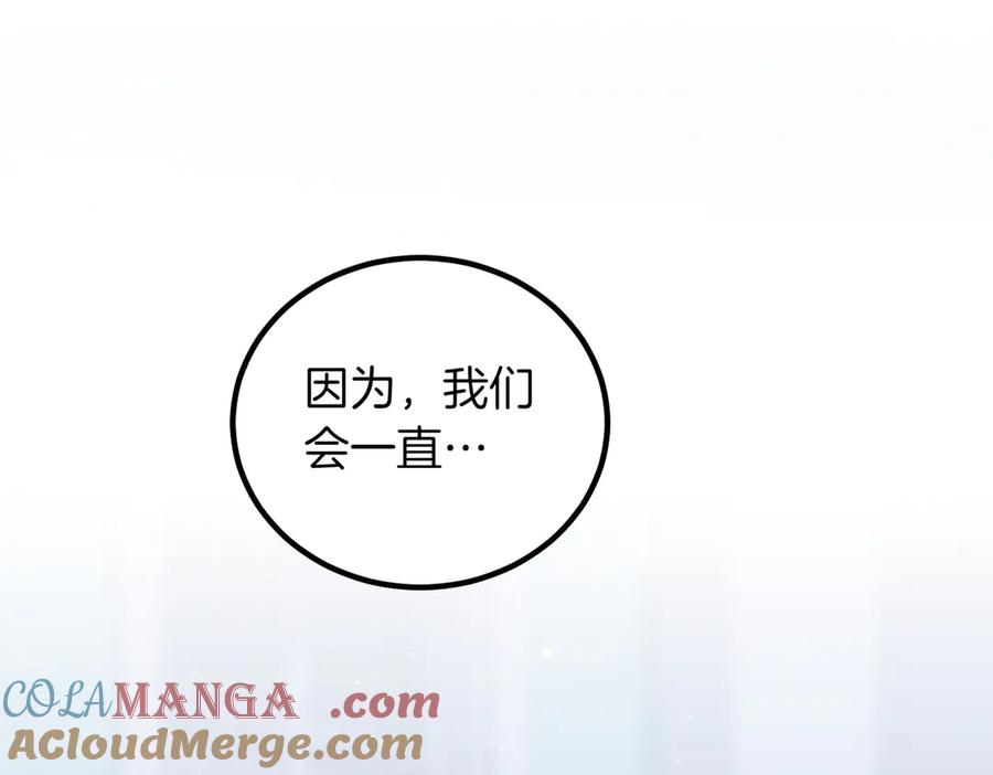 双胞胎姐姐的罢工宣言 第93话 订婚 第201页