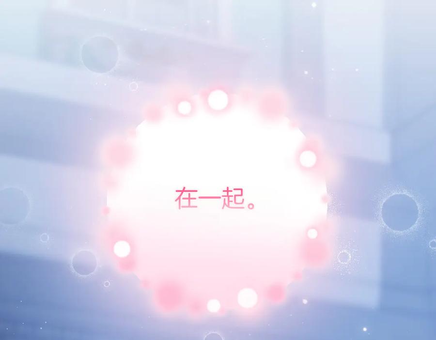 双胞胎姐姐的罢工宣言 第93话 订婚 第202页