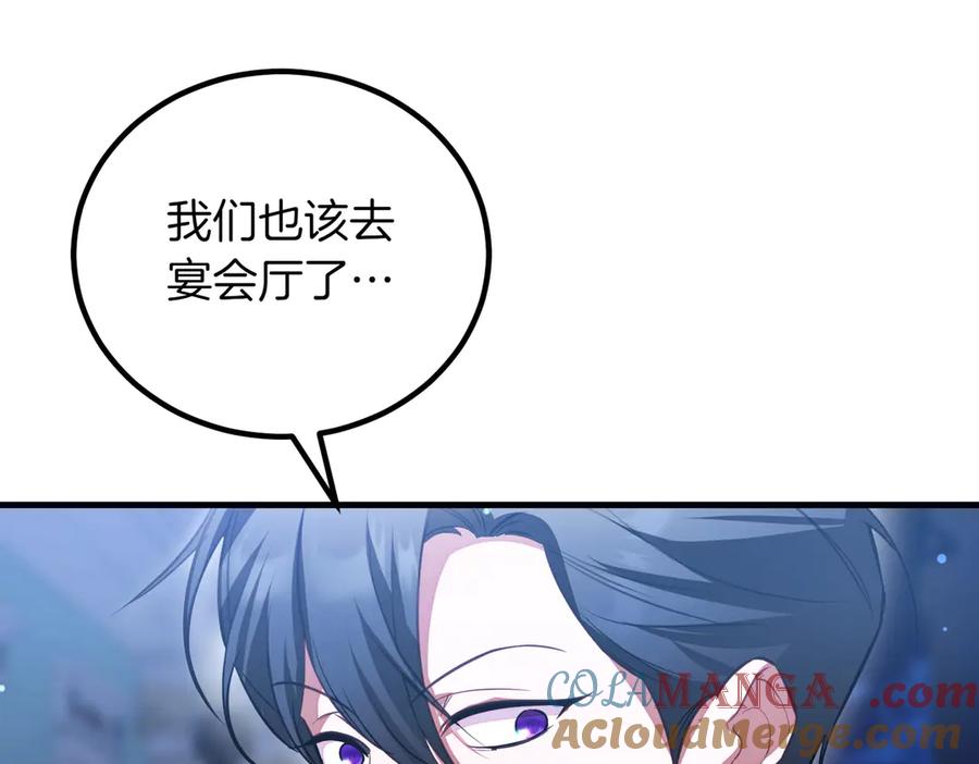 双胞胎姐姐的罢工宣言 第93话 订婚 第173页