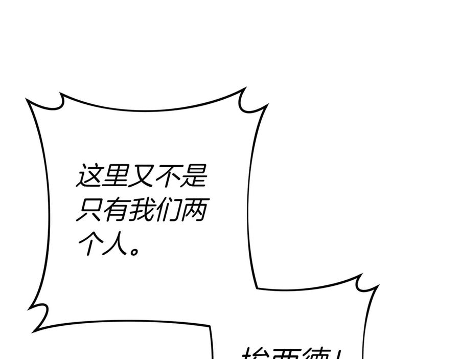 双胞胎姐姐的罢工宣言 第93话 订婚 第150页