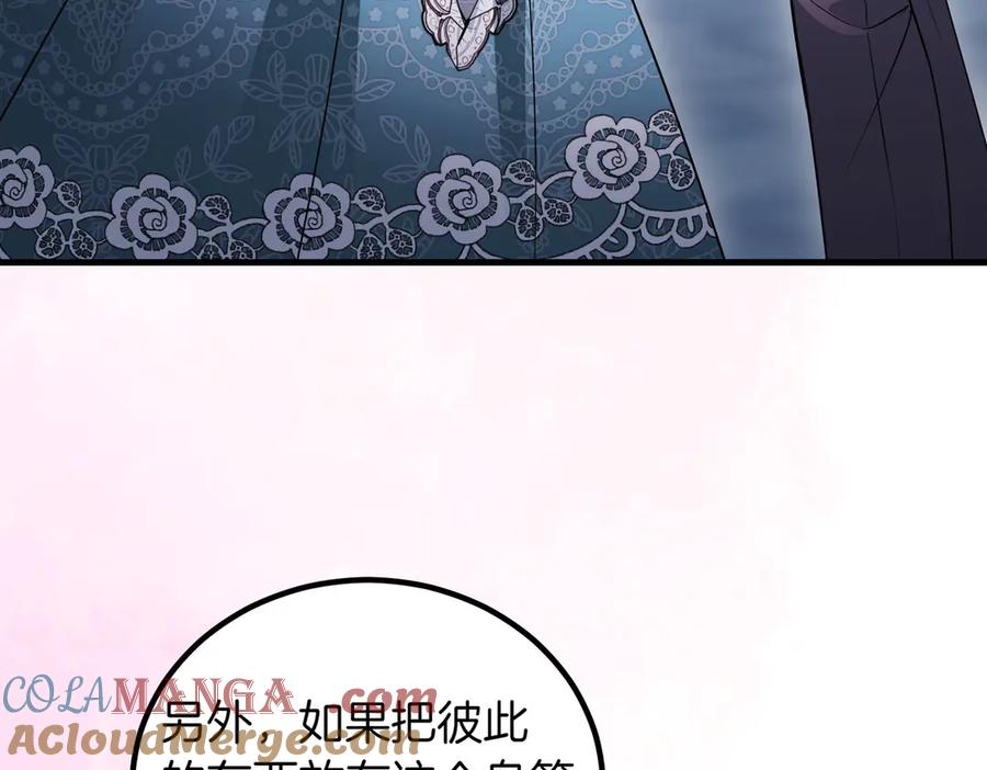 双胞胎姐姐的罢工宣言 第93话 订婚 第205页