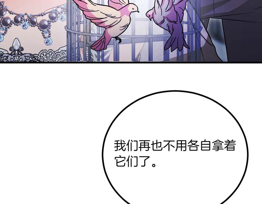 双胞胎姐姐的罢工宣言 第93话 订婚 第199页