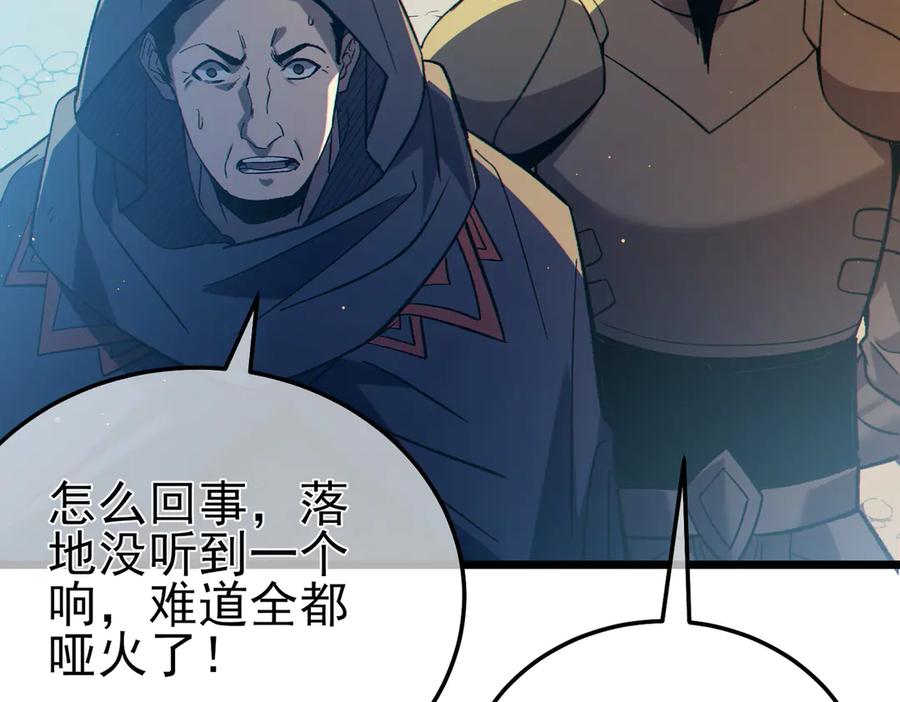 《我靠无敌被动打出成吨伤害！》第92话 攻城吃瘪！ 第132页