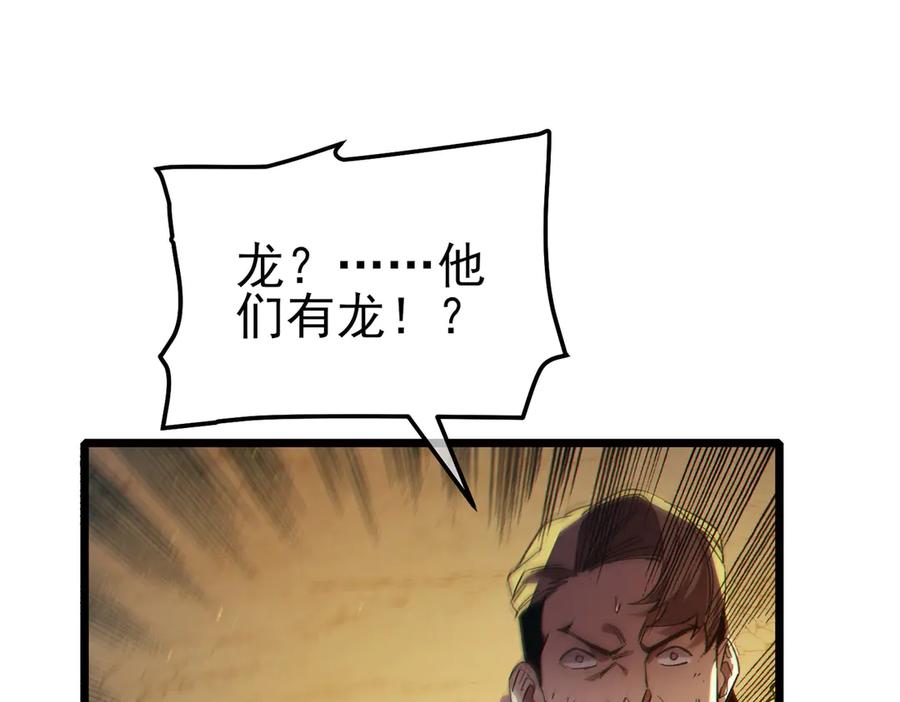《我靠无敌被动打出成吨伤害！》第92话 攻城吃瘪！ 第156页