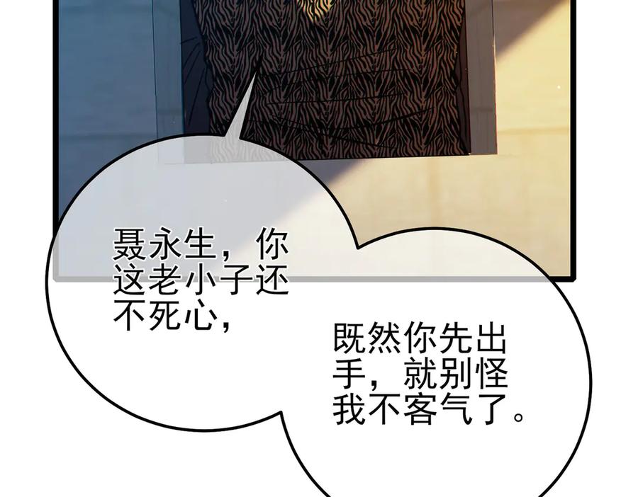 《我靠无敌被动打出成吨伤害！》第92话 攻城吃瘪！ 第135页