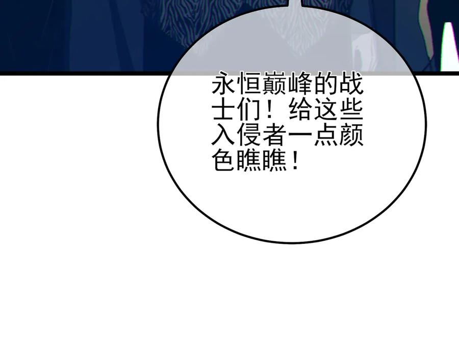 《我靠无敌被动打出成吨伤害！》第92话 攻城吃瘪！ 第155页