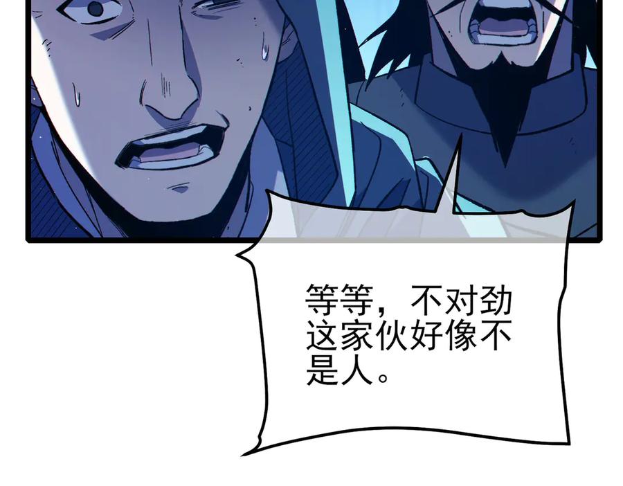 《我靠无敌被动打出成吨伤害！》第92话 攻城吃瘪！ 第180页