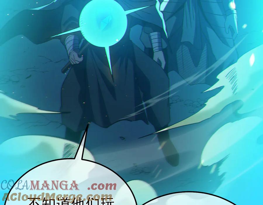 《我靠无敌被动打出成吨伤害！》第92话 攻城吃瘪！ 第149页