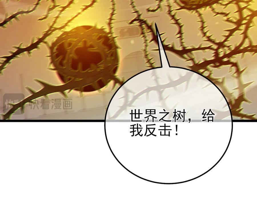 《我靠无敌被动打出成吨伤害！》第92话 攻城吃瘪！ 第138页