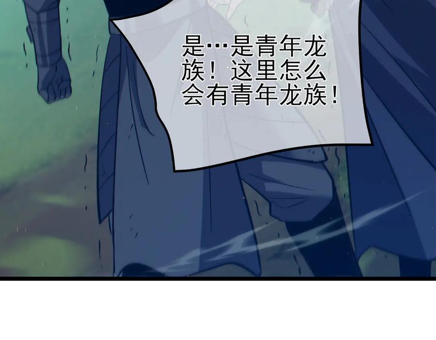 《我靠无敌被动打出成吨伤害！》第92话 攻城吃瘪！ 第188页