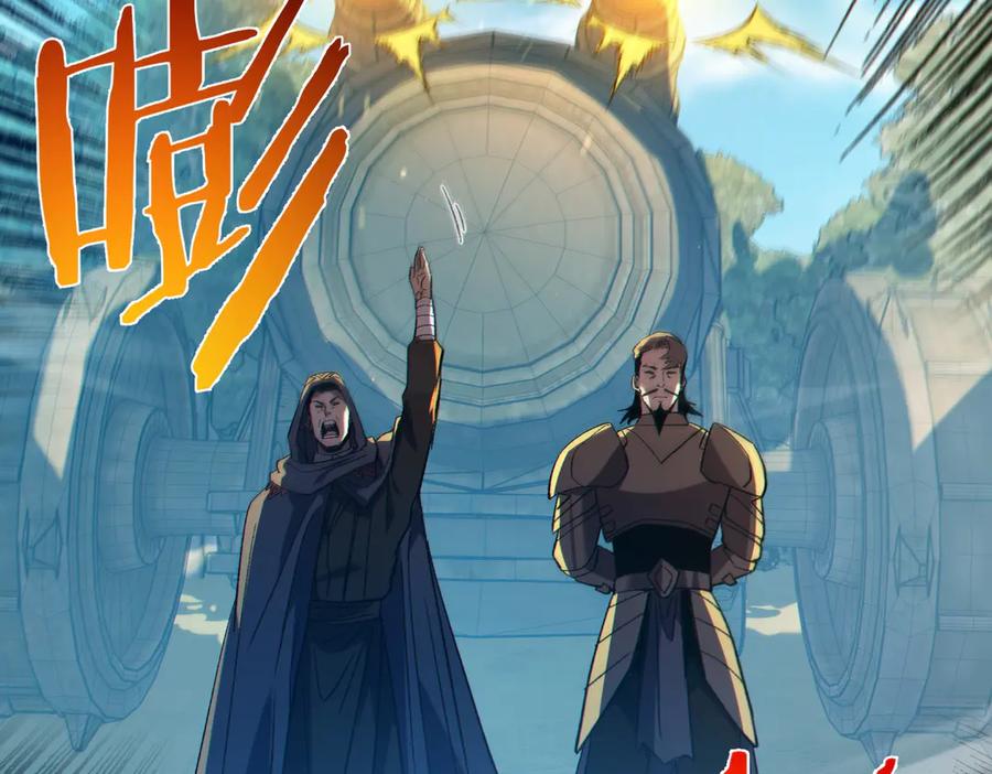 《我靠无敌被动打出成吨伤害！》第92话 攻城吃瘪！ 第126页