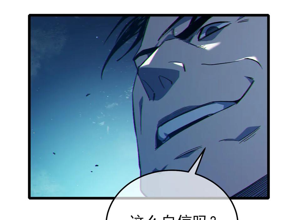 《我靠无敌被动打出成吨伤害！》第92话 攻城吃瘪！ 第151页