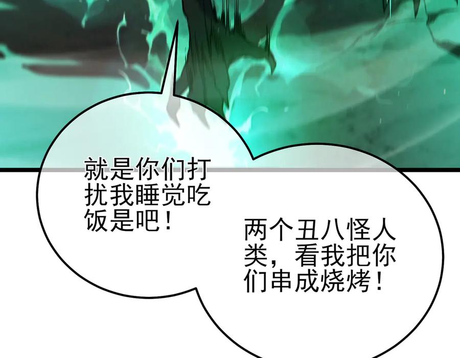 《我靠无敌被动打出成吨伤害！》第92话 攻城吃瘪！ 第183页