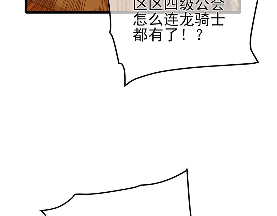 《我靠无敌被动打出成吨伤害！》第92话 攻城吃瘪！ 第158页