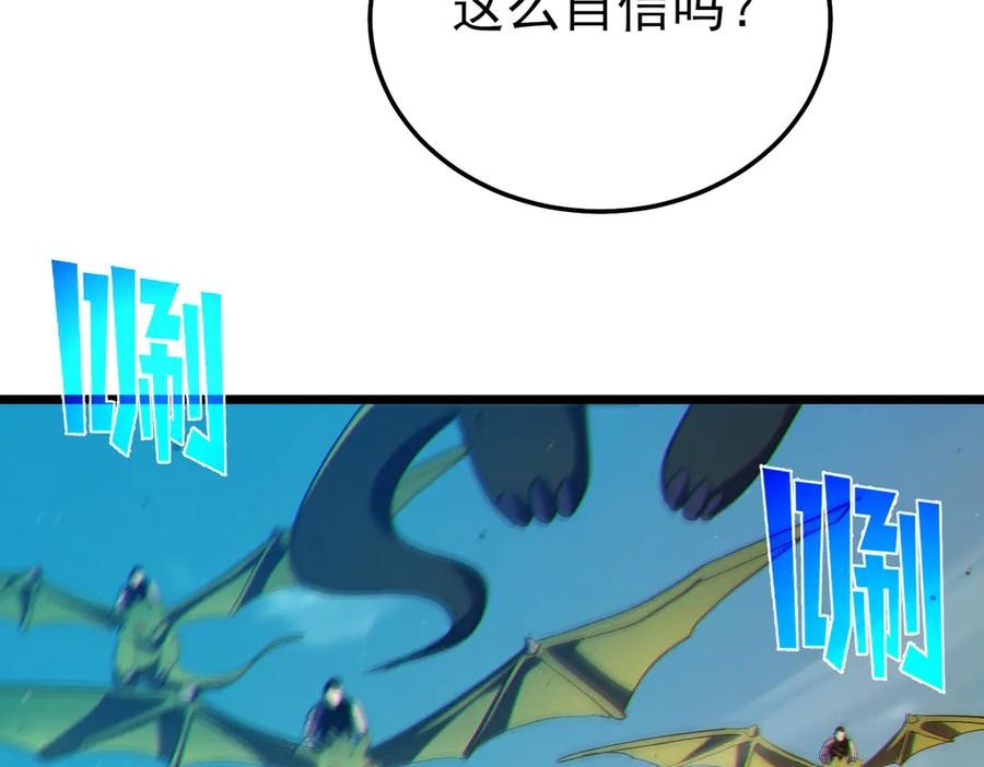 《我靠无敌被动打出成吨伤害！》第92话 攻城吃瘪！ 第152页