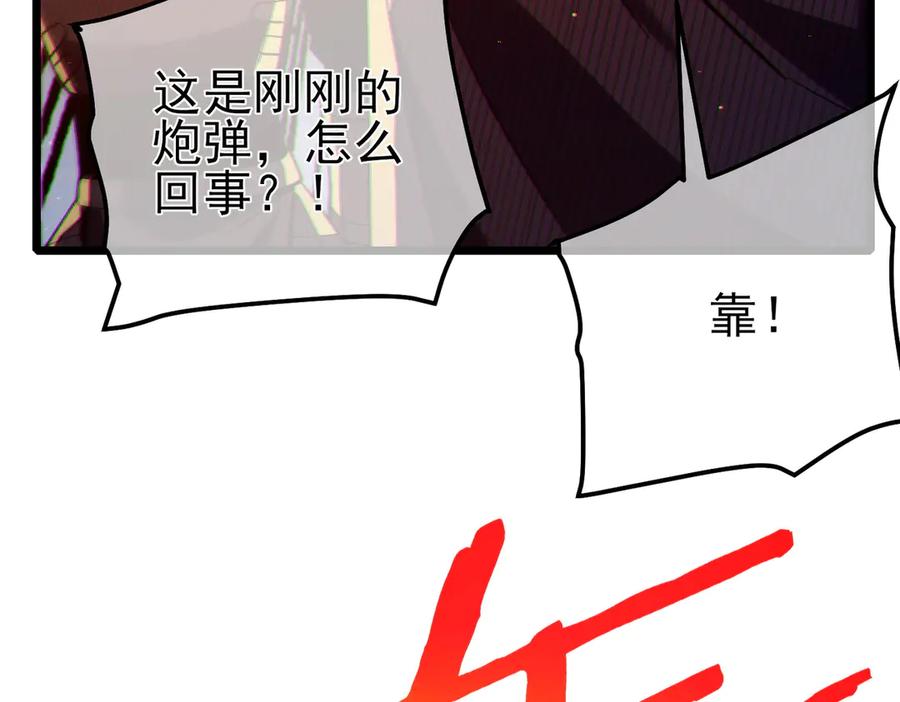 《我靠无敌被动打出成吨伤害！》第92话 攻城吃瘪！ 第144页