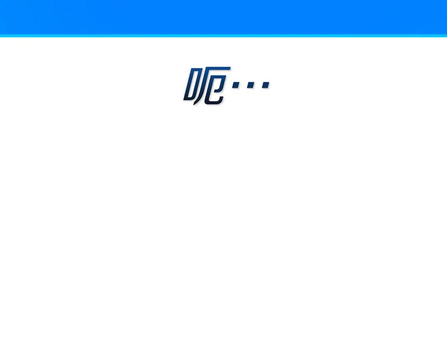 《一键三连后，我无敌了》第1话 遇见神秘人 第407页