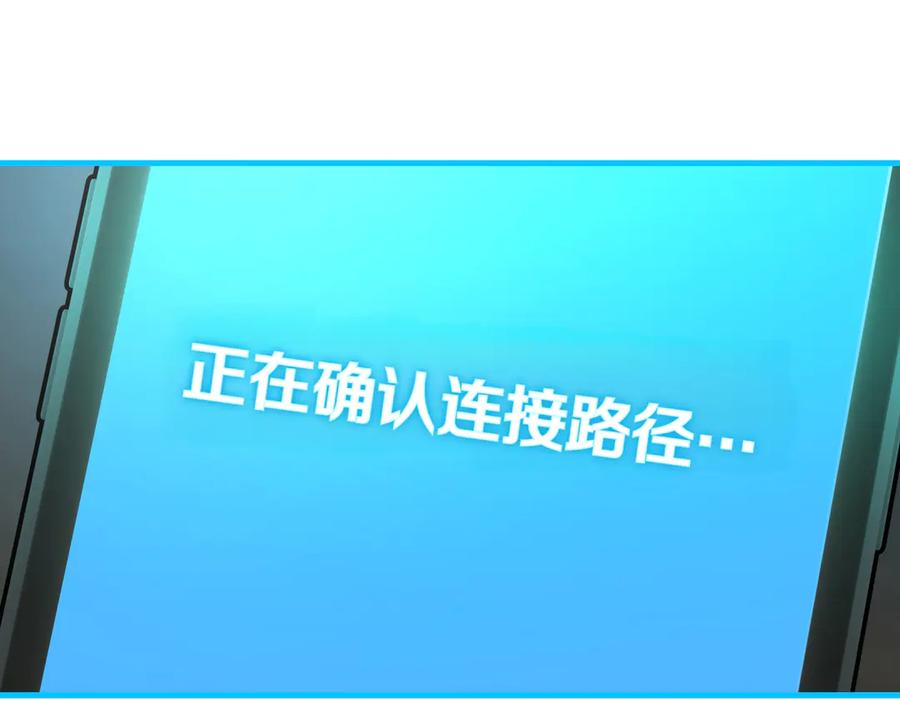 《一键三连后，我无敌了》第1话 遇见神秘人 第408页