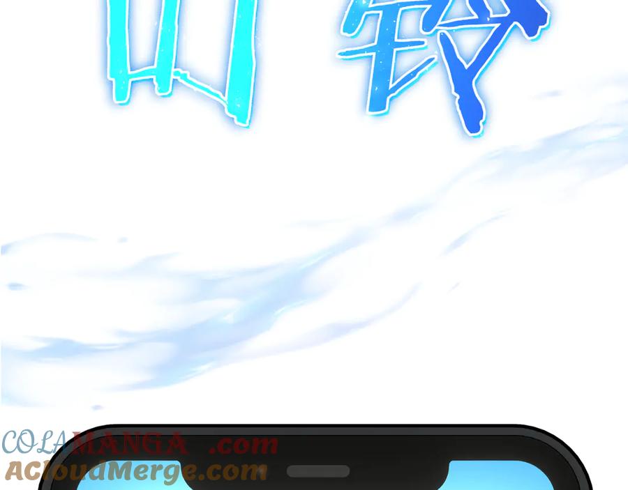 《一键三连后，我无敌了》第1话 遇见神秘人 第425页