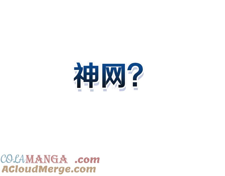 《一键三连后，我无敌了》第1话 遇见神秘人 第429页