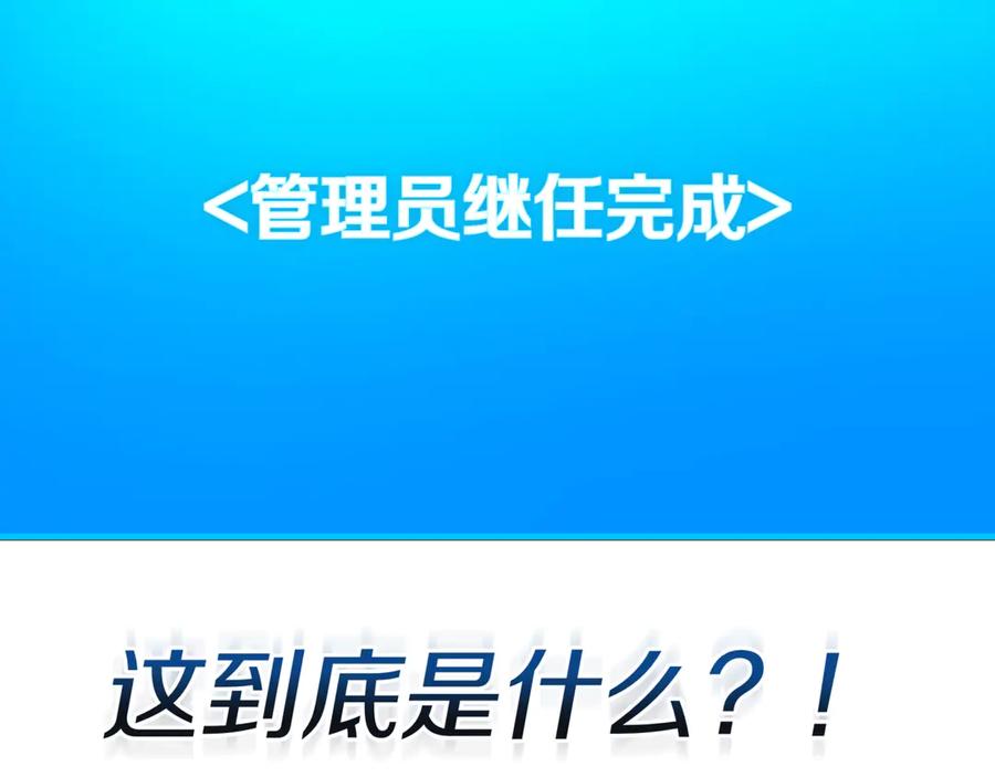 《一键三连后，我无敌了》第1话 遇见神秘人 第410页