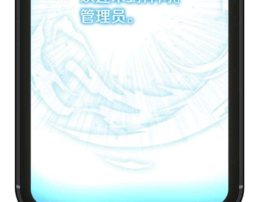 《一键三连后，我无敌了》第1话 遇见神秘人 第427页