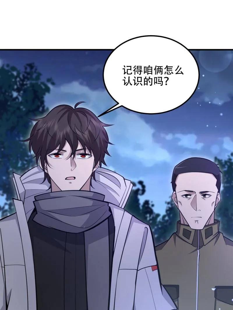 第一序列 第518话 517 调查死因 第72页
