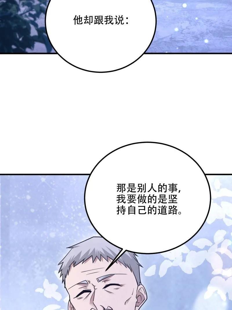 第一序列 第518话 517 调查死因 第99页