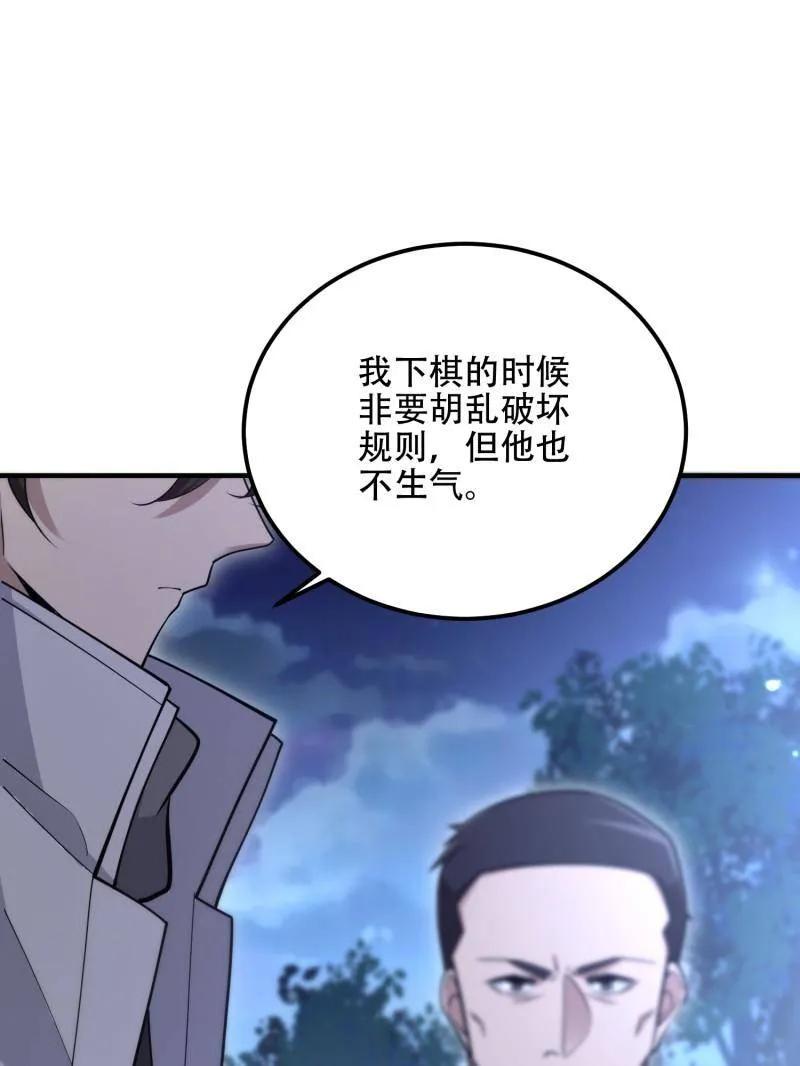 第一序列 第518话 517 调查死因 第103页